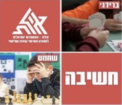 פוסט על ספורט מחשבתי